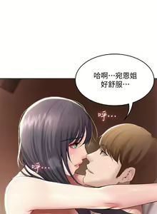 Page 1634 of Boarding Diary 寄宿日记 01-59 - preview thumbnail