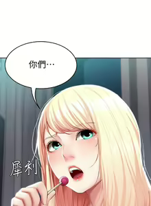 Page 1654 of Boarding Diary 寄宿日记 01-59 - preview thumbnail