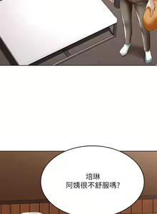 Page 1656 of Boarding Diary 寄宿日记 01-59 - preview thumbnail
