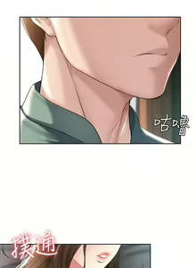 Page 1660 of Boarding Diary 寄宿日记 01-59 - preview thumbnail