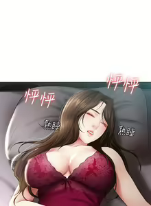 Page 1664 of Boarding Diary 寄宿日记 01-59 - preview thumbnail