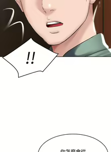 Page 1668 of Boarding Diary 寄宿日记 01-59 - preview thumbnail