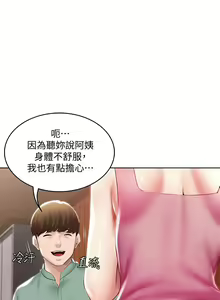 Page 1670 of Boarding Diary 寄宿日记 01-59 - preview thumbnail