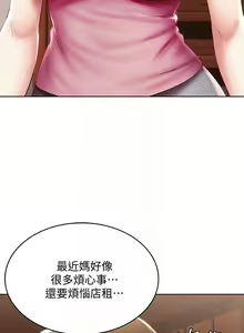 Page 1671 of Boarding Diary 寄宿日记 01-59 - preview thumbnail