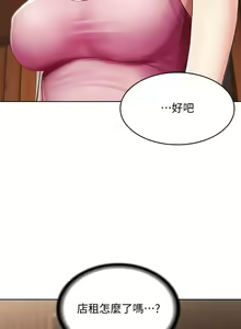 Page 1672 of Boarding Diary 寄宿日记 01-59 - preview thumbnail