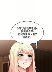 Page 1673 of Boarding Diary 寄宿日记 01-59 - preview thumbnail