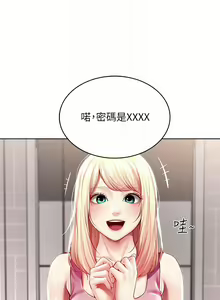 Page 1675 of Boarding Diary 寄宿日记 01-59 - preview thumbnail