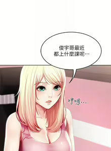 Page 1679 of Boarding Diary 寄宿日记 01-59 - preview thumbnail