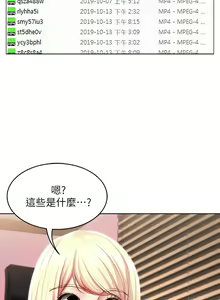 Page 1680 of Boarding Diary 寄宿日记 01-59 - preview thumbnail