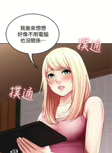 Page 1684 of Boarding Diary 寄宿日记 01-59 - preview thumbnail
