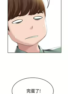 Page 1690 of Boarding Diary 寄宿日记 01-59 - preview thumbnail