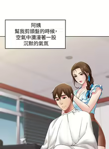 Page 169 of Boarding Diary 寄宿日记 01-59 - preview thumbnail