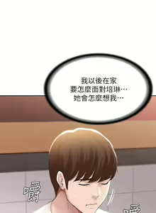 Page 1692 of Boarding Diary 寄宿日记 01-59 - preview thumbnail