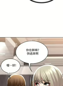 Page 1698 of Boarding Diary 寄宿日记 01-59 - preview thumbnail