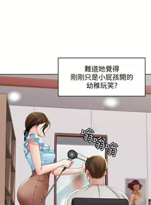 Page 170 of Boarding Diary 寄宿日记 01-59 - preview thumbnail