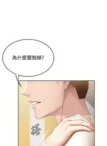 Page 1701 of Boarding Diary 寄宿日记 01-59 - preview thumbnail