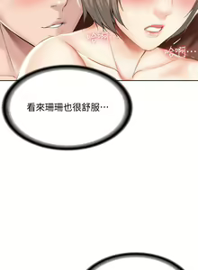 Page 1730 of Boarding Diary 寄宿日记 01-59 - preview thumbnail