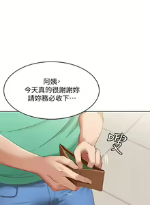 Page 173 of Boarding Diary 寄宿日记 01-59 - preview thumbnail