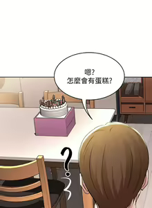 Page 1746 of Boarding Diary 寄宿日记 01-59 - preview thumbnail
