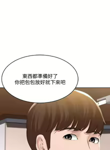 Page 1747 of Boarding Diary 寄宿日记 01-59 - preview thumbnail