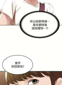 Page 1748 of Boarding Diary 寄宿日记 01-59 - preview thumbnail