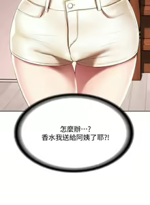 Page 1749 of Boarding Diary 寄宿日记 01-59 - preview thumbnail