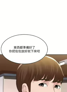 Page 1750 of Boarding Diary 寄宿日记 01-59 - preview thumbnail