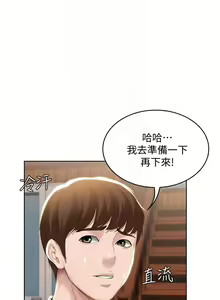 Page 1753 of Boarding Diary 寄宿日记 01-59 - preview thumbnail