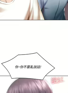 Page 1766 of Boarding Diary 寄宿日记 01-59 - preview thumbnail
