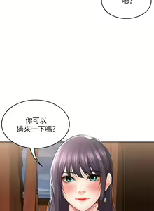 Page 1770 of Boarding Diary 寄宿日记 01-59 - preview thumbnail