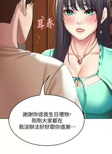 Page 1772 of Boarding Diary 寄宿日记 01-59 - preview thumbnail