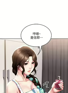 Page 1777 of Boarding Diary 寄宿日记 01-59 - preview thumbnail