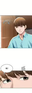 Page 1786 of Boarding Diary 寄宿日记 01-59 - preview thumbnail