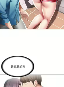 Page 1788 of Boarding Diary 寄宿日记 01-59 - preview thumbnail