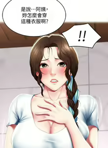 Page 1803 of Boarding Diary 寄宿日记 01-59 - preview thumbnail
