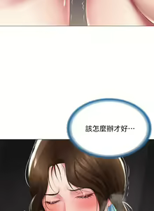 Page 1805 of Boarding Diary 寄宿日记 01-59 - preview thumbnail