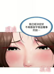 Page 1806 of Boarding Diary 寄宿日记 01-59 - preview thumbnail
