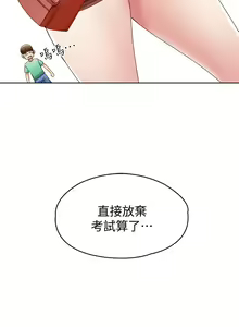 Page 181 of Boarding Diary 寄宿日记 01-59 - preview thumbnail