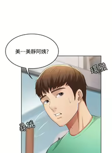 Page 182 of Boarding Diary 寄宿日记 01-59 - preview thumbnail