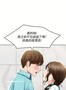 Page 1830 of Boarding Diary 寄宿日记 01-59 - preview thumbnail
