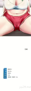 Page 1833 of Boarding Diary 寄宿日记 01-59 - preview thumbnail