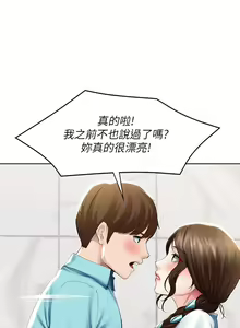 Page 1834 of Boarding Diary 寄宿日记 01-59 - preview thumbnail