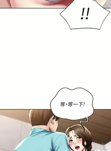 Page 1836 of Boarding Diary 寄宿日记 01-59 - preview thumbnail