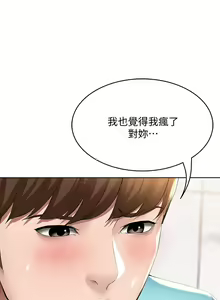 Page 1842 of Boarding Diary 寄宿日记 01-59 - preview thumbnail