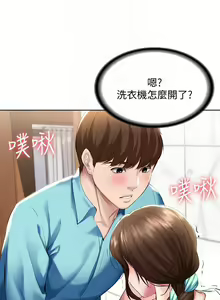 Page 1845 of Boarding Diary 寄宿日记 01-59 - preview thumbnail