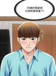 Page 1847 of Boarding Diary 寄宿日记 01-59 - preview thumbnail