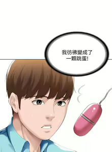 Page 1849 of Boarding Diary 寄宿日记 01-59 - preview thumbnail
