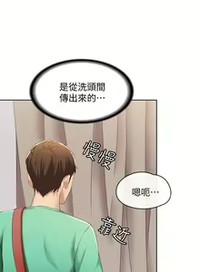 Page 185 of Boarding Diary 寄宿日记 01-59 - preview thumbnail