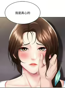Page 1865 of Boarding Diary 寄宿日记 01-59 - preview thumbnail