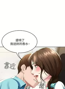 Page 1871 of Boarding Diary 寄宿日记 01-59 - preview thumbnail